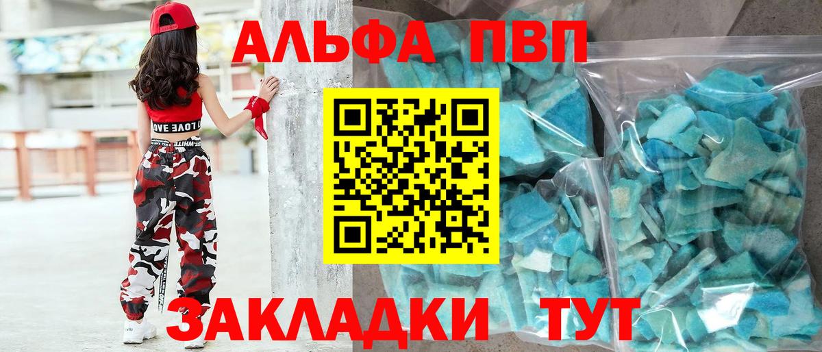 APVP Соль  А ПВП мука  хочу   Вход с VPN  Фролово  A-PVP крисы CK 
