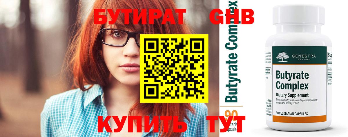Фролово  Бутират вода  Вход с VPN 
