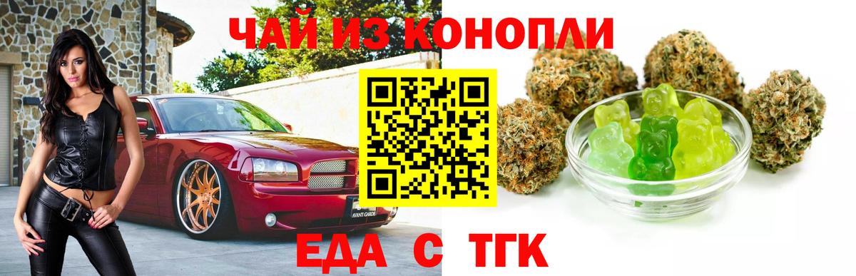 Фролово  Печенье с ТГК марихуана  Вход с VPN 