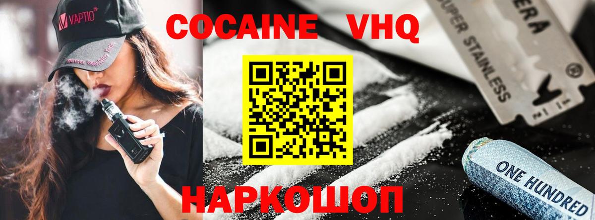 закладка  Вход с VPN  Фролово  Кокаин  Cocaine Columbia  КОКАИН 98% 