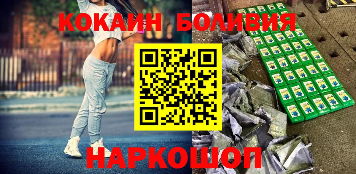 COCAIN Боливия Фролово