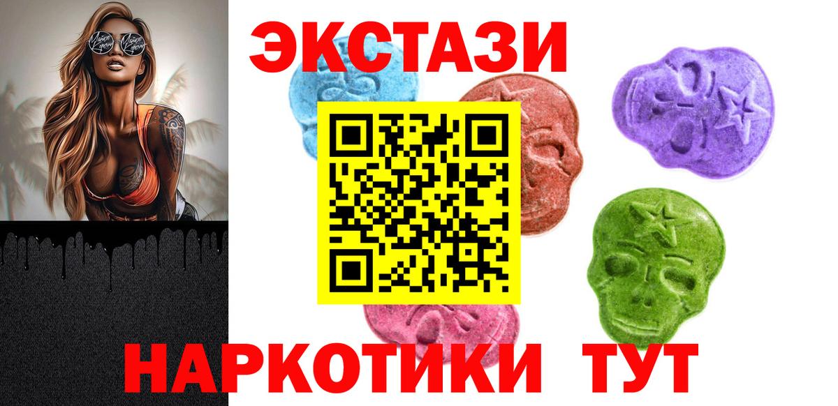 Ecstasy таблы Фролово