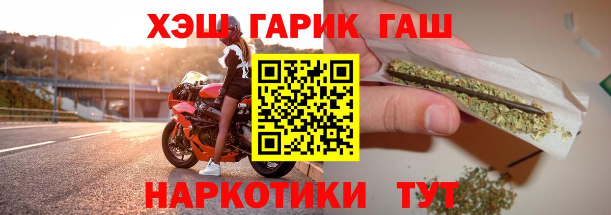 ГАШ hashish Фролово