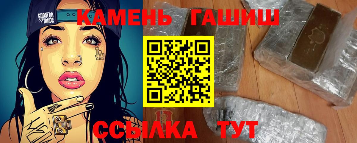 Фролово  Гашиш 40% ТГК  Гашиш Ice-O-Lator  где продают   Вход с VPN 