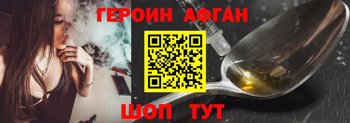 ГЕРОИН герыч  Героин  Фролово  Вход с VPN 