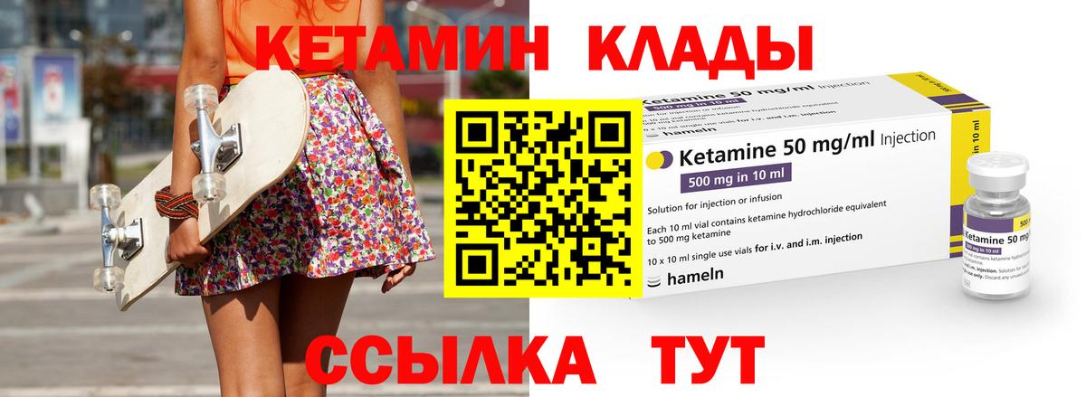 Кетамин ketamine  Вход с VPN  Фролово 