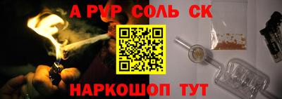 спайс Моздок
