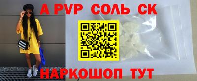 спайс Моздок