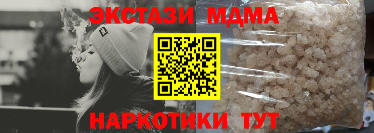 МДМА VHQ  Вход с VPN  MDMA  Фролово 