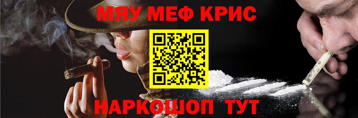 Мефедрон  МЯУ-МЯУ мука  Фролово  сколько стоит  Мефедрон VHQ  Вход с VPN 