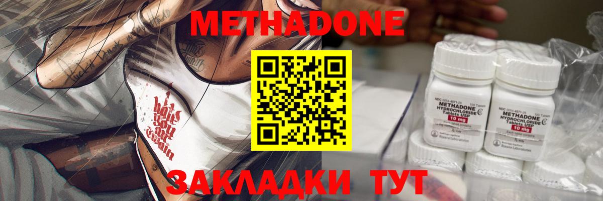   ТОР  Вход с VPN  Фролово  МЕТАДОН белоснежный 