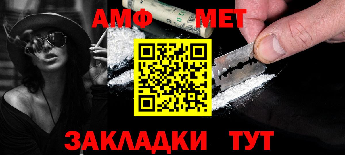 МЕТАМФЕТАМИН мет  Вход с VPN  Фролово 