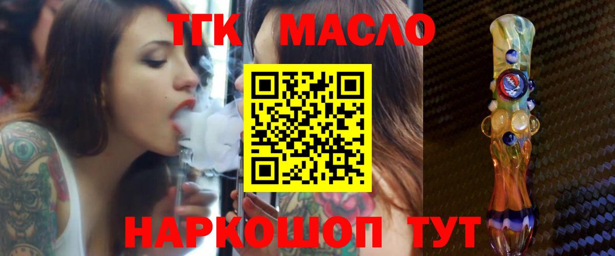 ТГК Wax  Вход с VPN  Фролово 