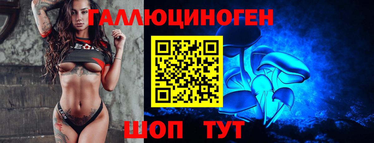 Галлюциногенные грибы мухоморы  Вход с VPN  Фролово 